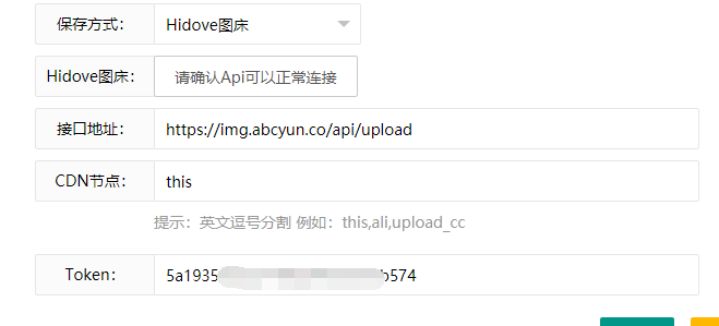 苹果cms加入图床拓展插件