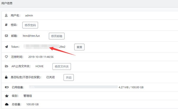 苹果cms益图图床插件