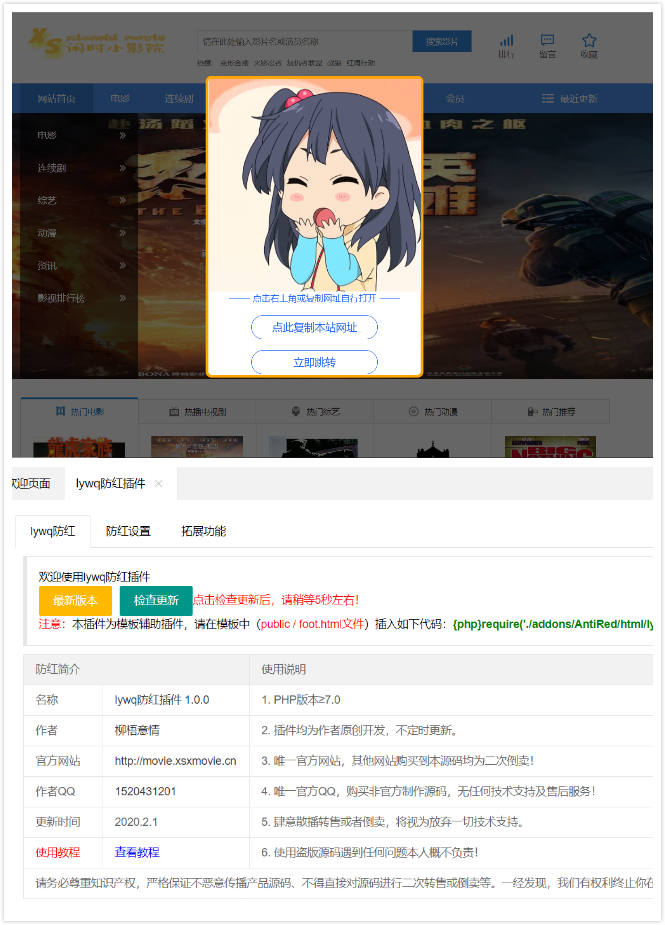 苹果cm域名防红插件