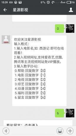 海洋CMS对接微信PHP插件 v1.2