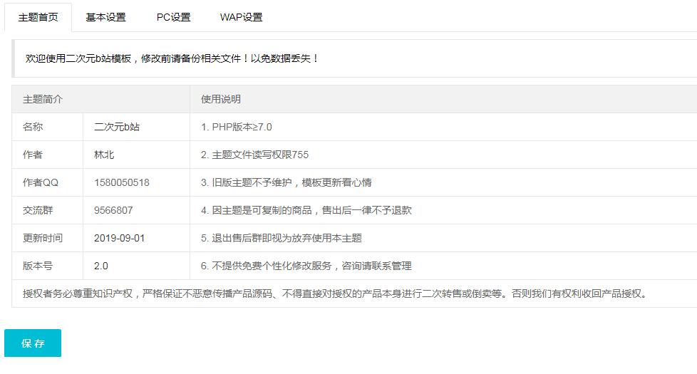 仿B站苹果cmsv10模板