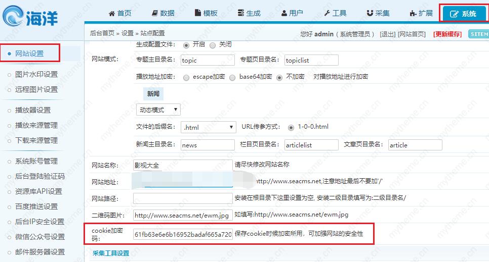 海洋cms宝塔定时自动采集教程 海洋cms宝塔定时自动采集教程