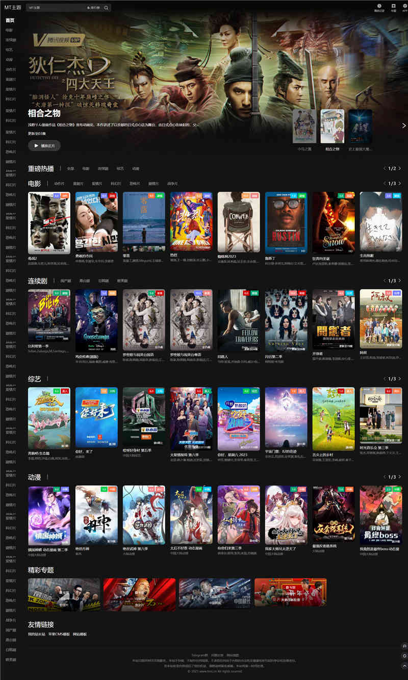 苹果cms V10暗黑MT主题模板下载