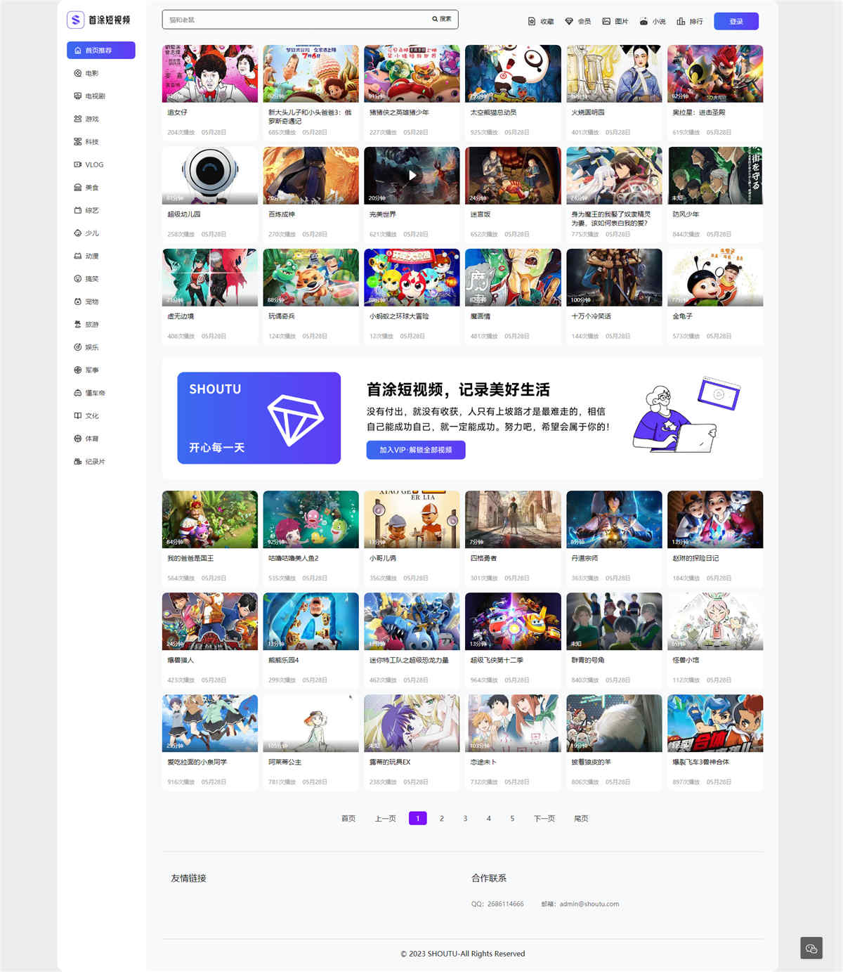苹果CMS V10首途第34套短视频模板