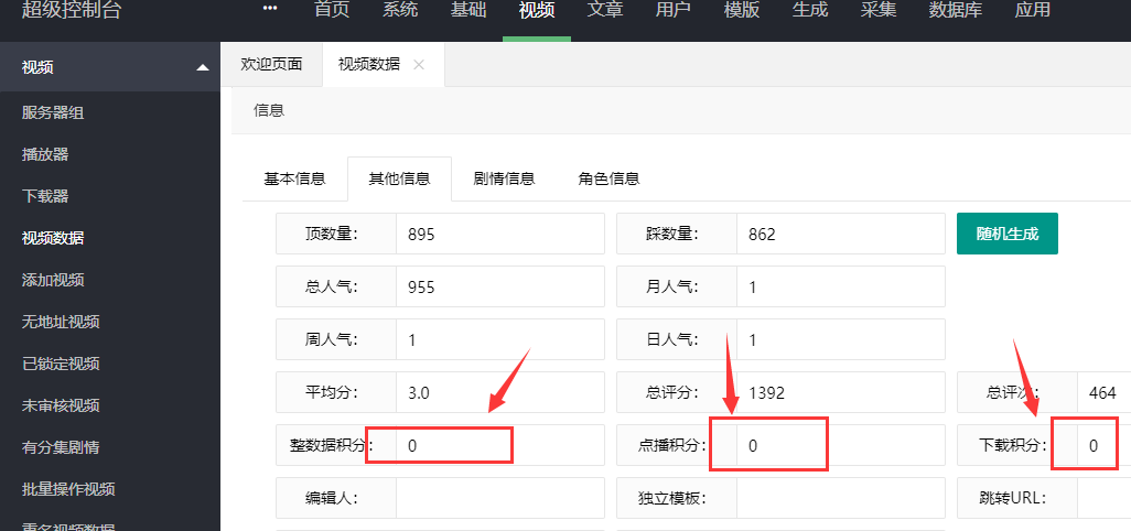 苹果cmsV10设置会员收费VIP权限教程