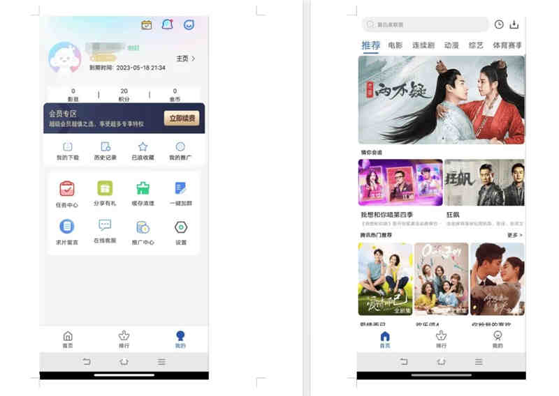 对接苹果cms绿豆影视APP源码6.1插件版