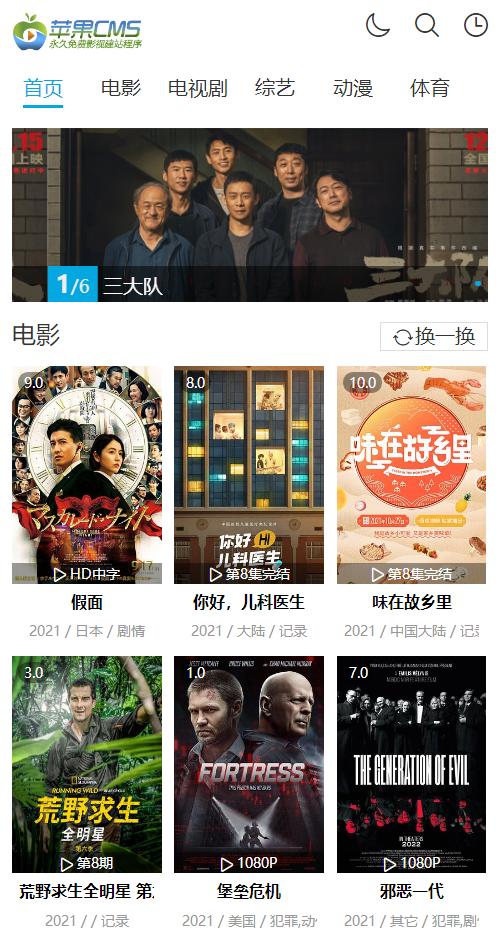 内容页截图