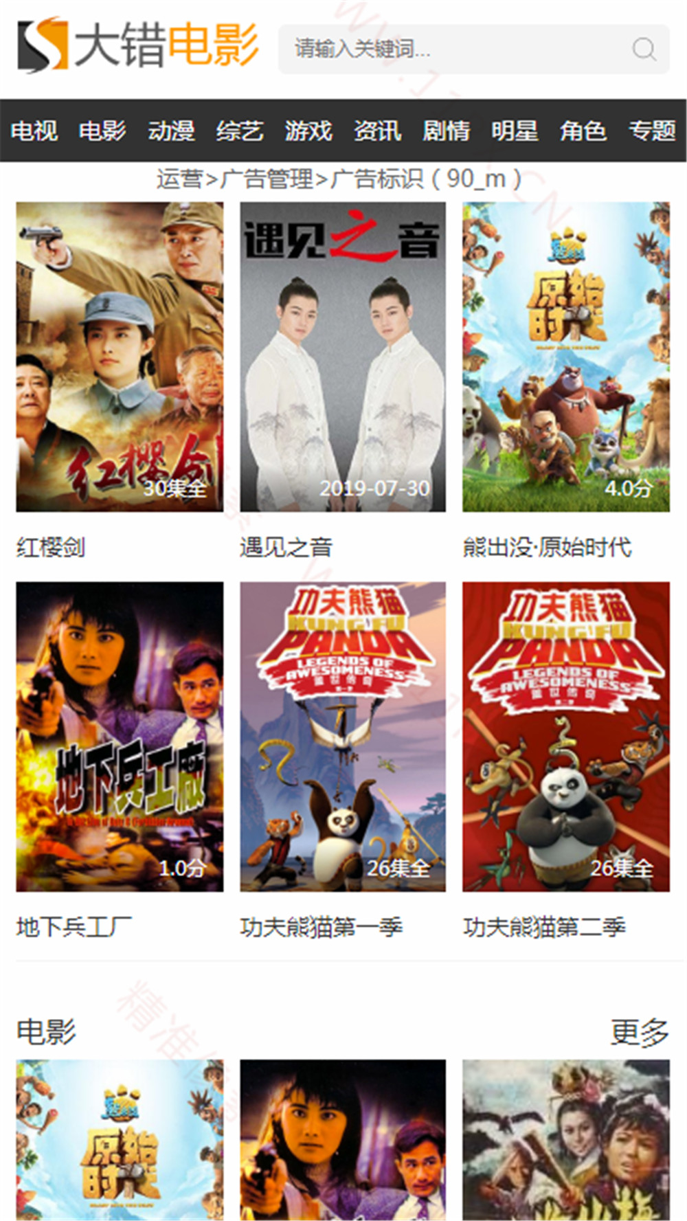 手机端首页