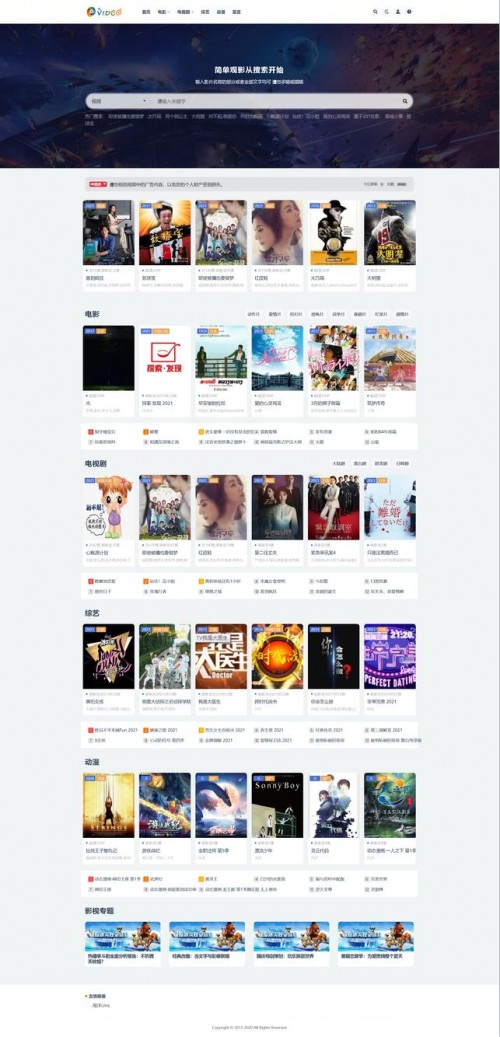 仿RiPro热主题海洋CMS模板下载