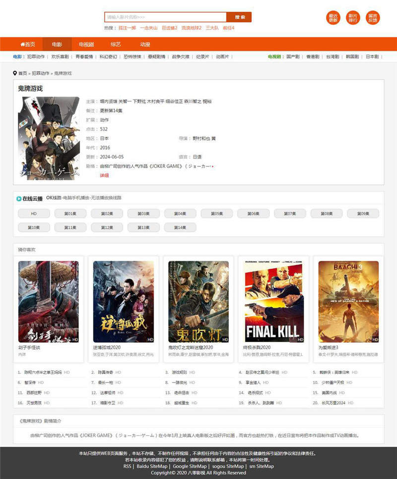 内容页截图