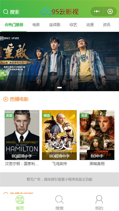 微擎影视小程序源码：带后台完整版