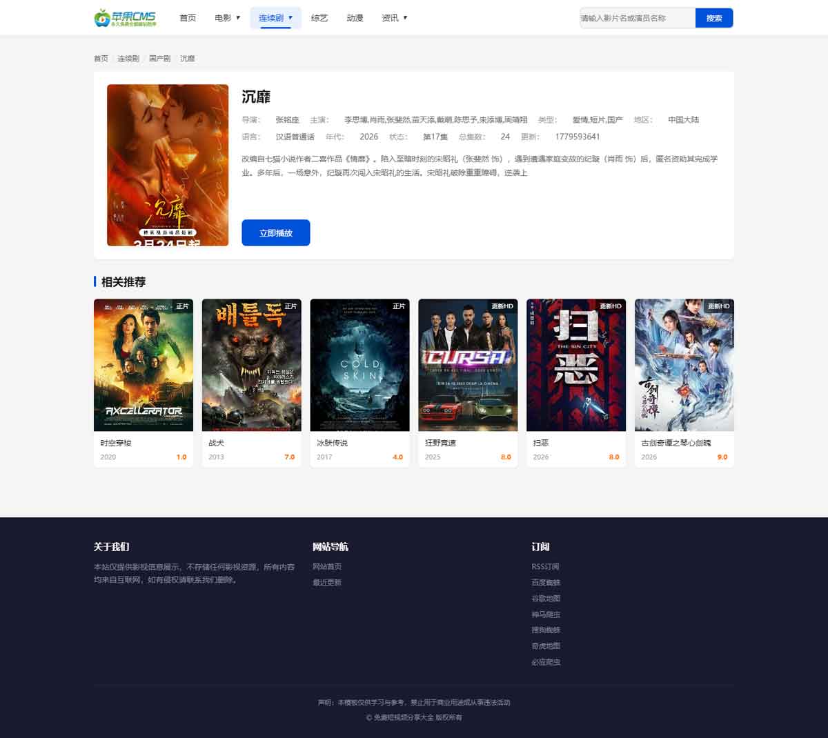 4视频详情页