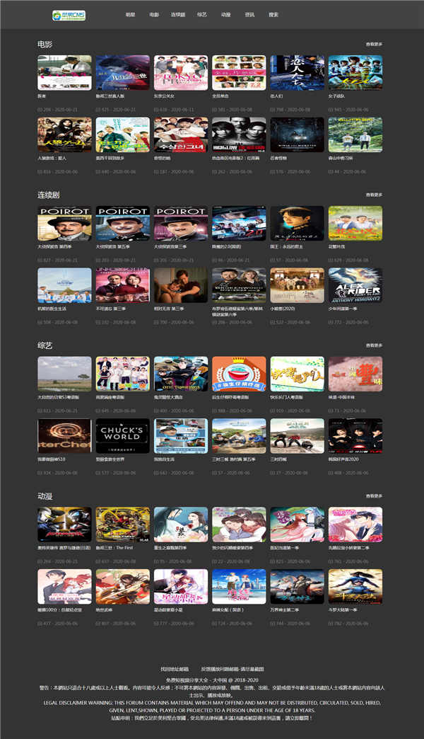 苹果CMS V10黑色自适应模板下载