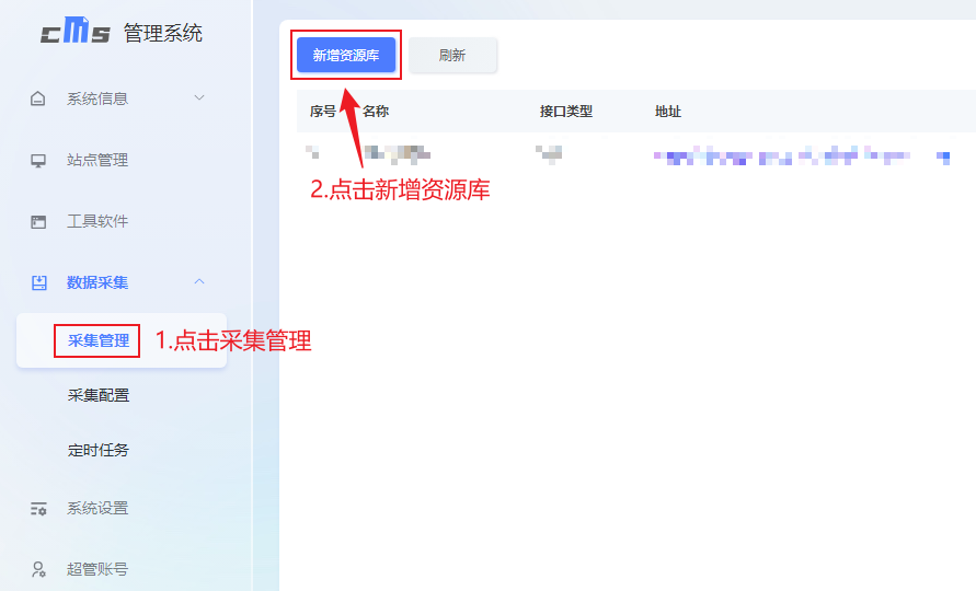 iycms(爱影CMS)通用采集教程(图文)