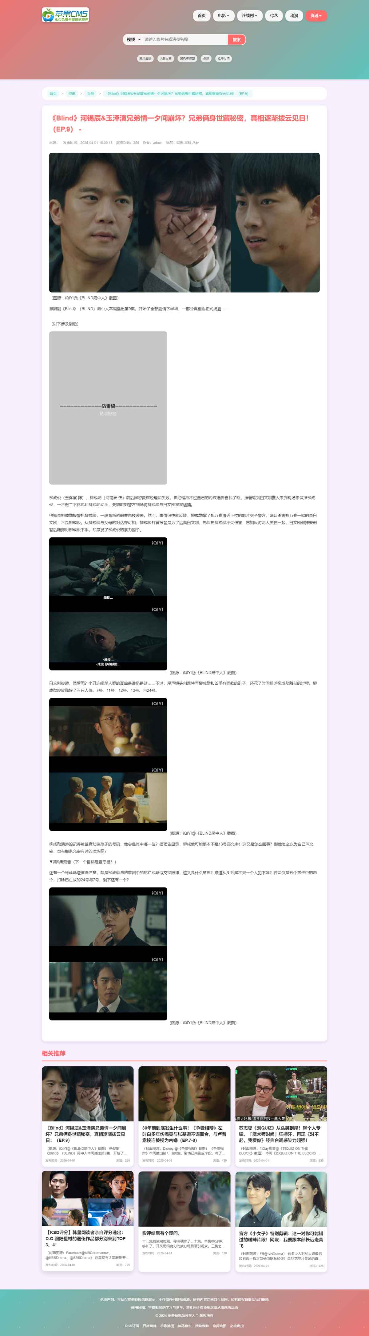 7新闻内容