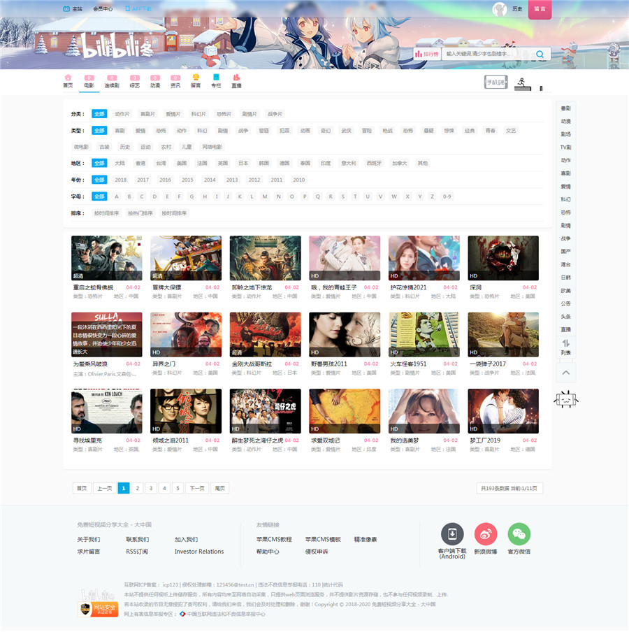 列表页截图