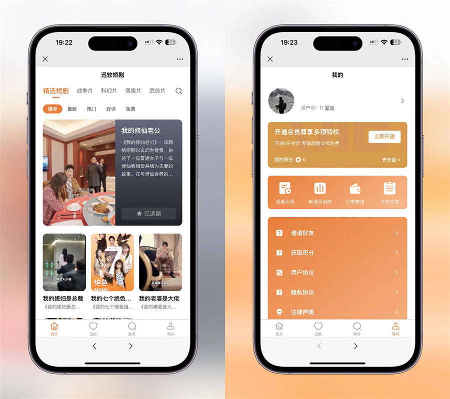 SAAS系统影视短剧小程序源码