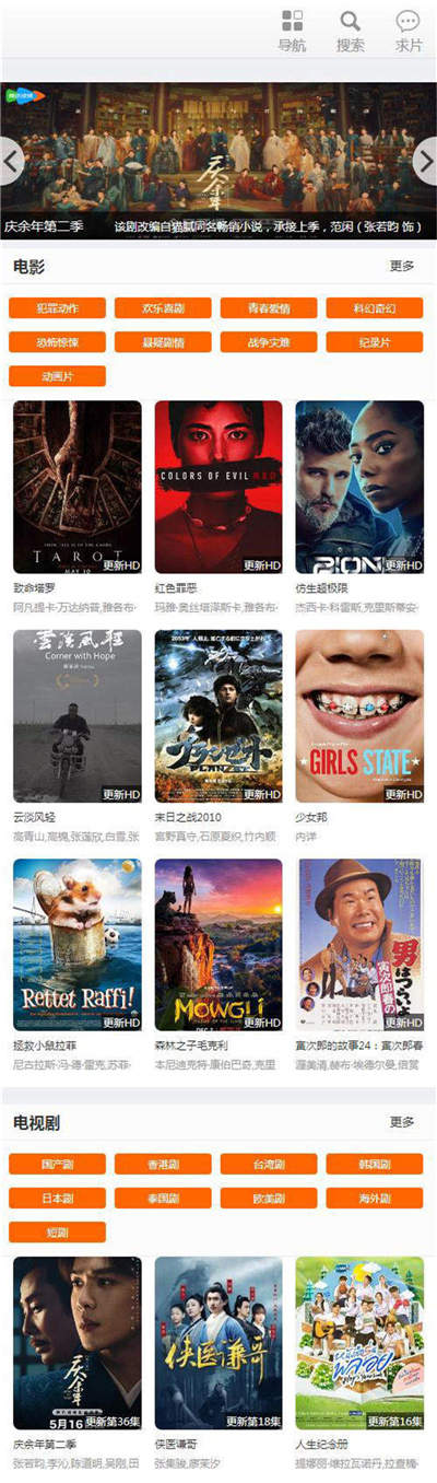 手机端截图