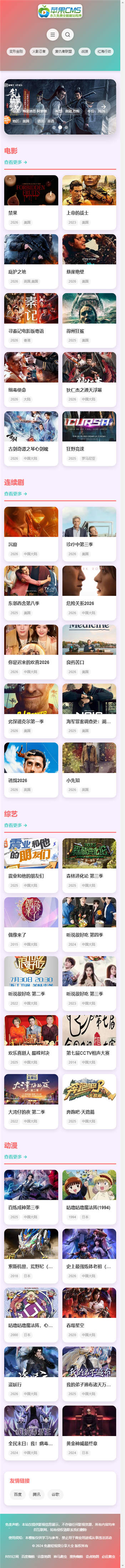 8手机端