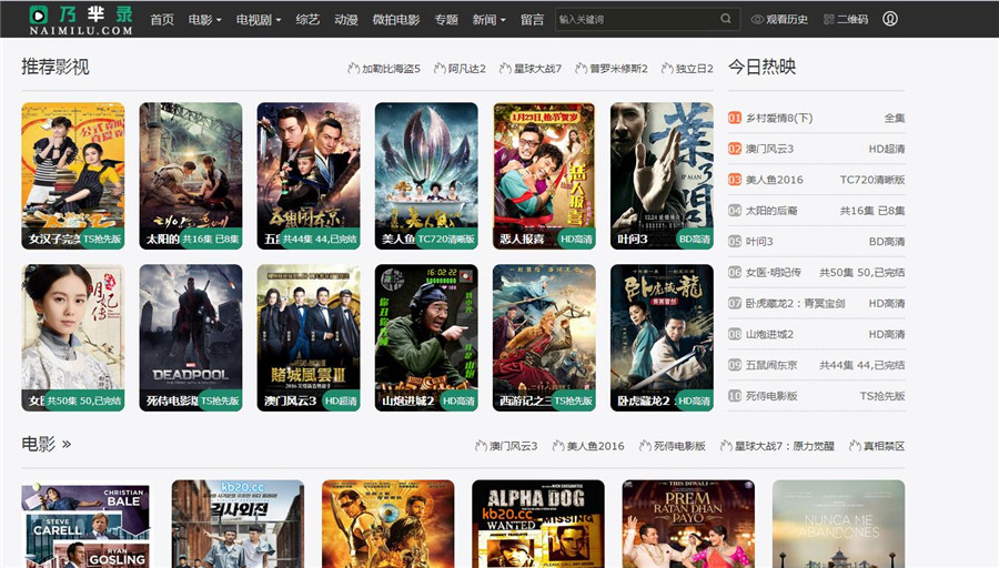自适应naimilu主题海洋CMS模板下载