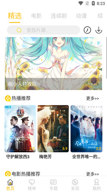 萝卜金色极光版原生APP源码下载