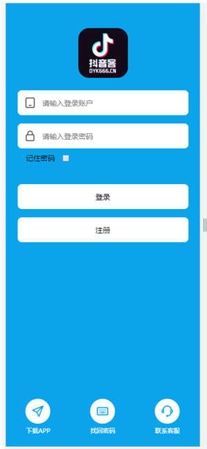 抖音客短视频点赞任务平台源码