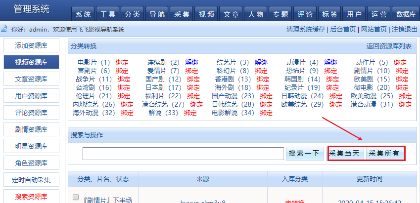 国内影视cms内容管理系统有哪些? 国内影视cms内容管理系统有哪些?