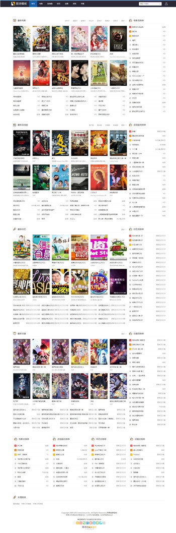 首涂第二十套自适应苹果CMSv10模板分享