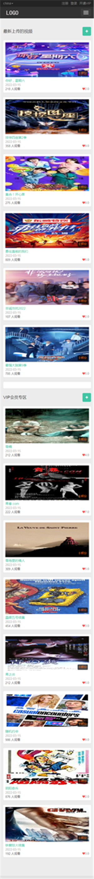 小俊通用移动端苹果CMSv8模板下载