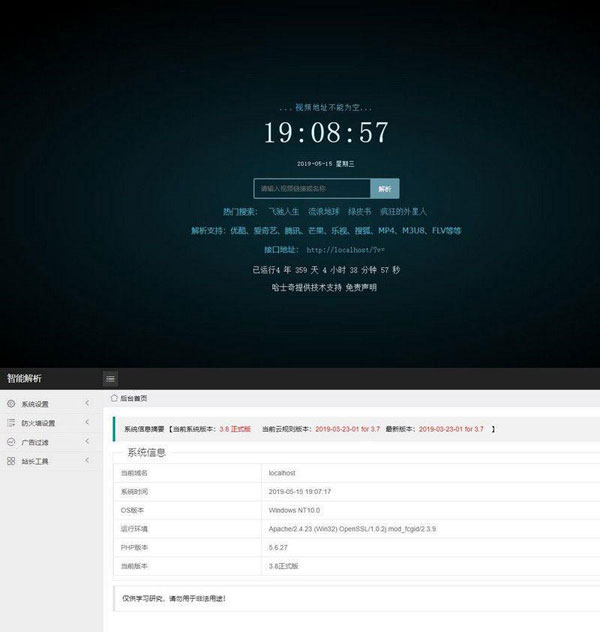 全新版Xyplayer播放器X4.0.8下载