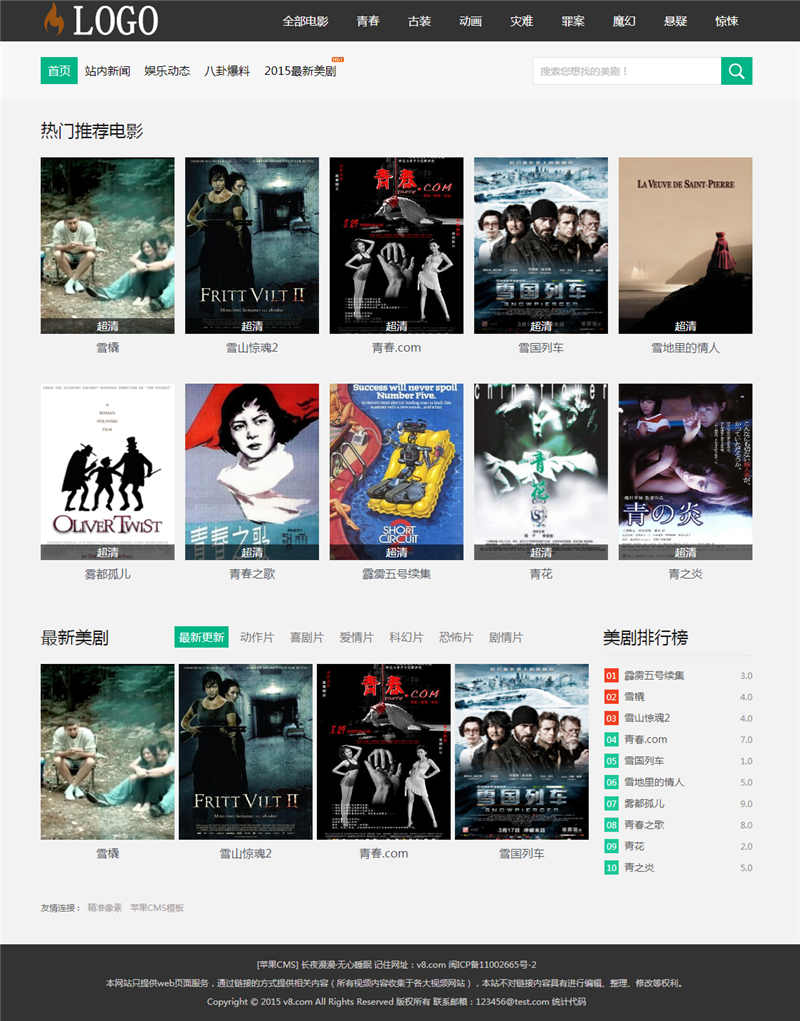 新闻影视主题苹果CMSV8免费模板
